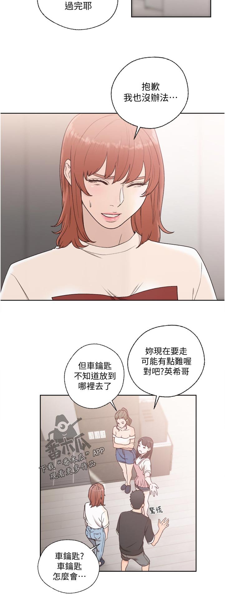 第104章：马上走