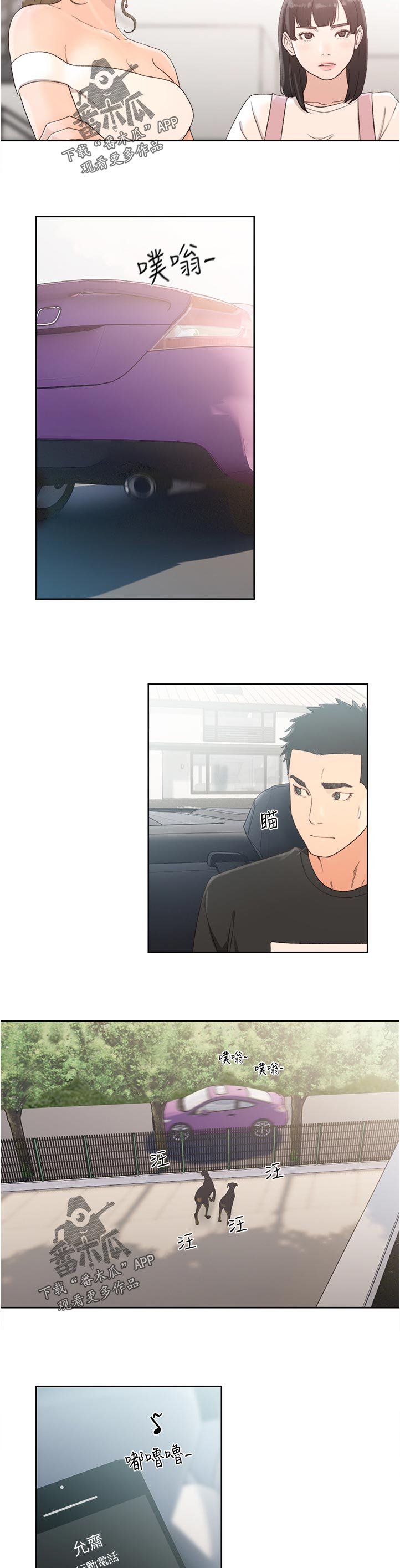 第104章：马上走