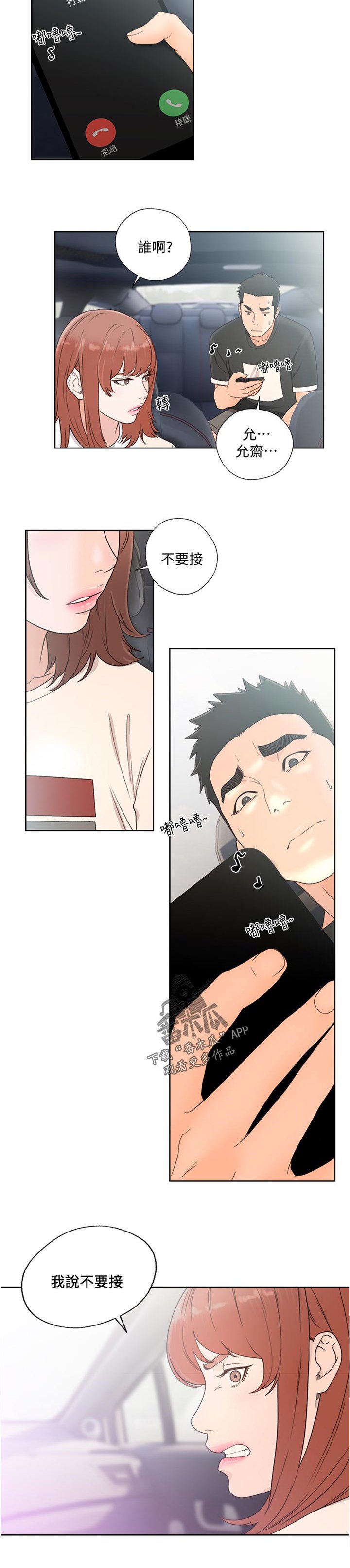 第104章：马上走