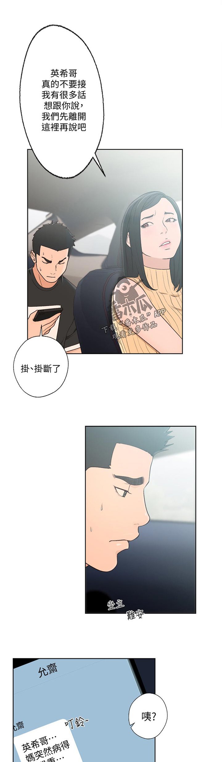 第105章：选择