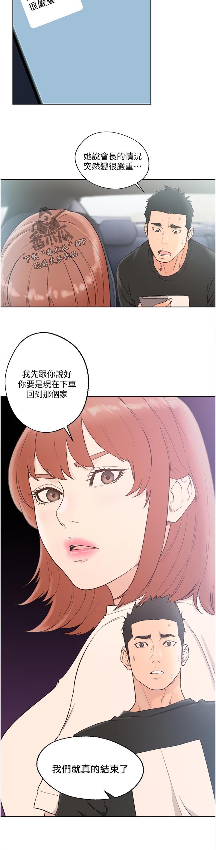 第105章：选择