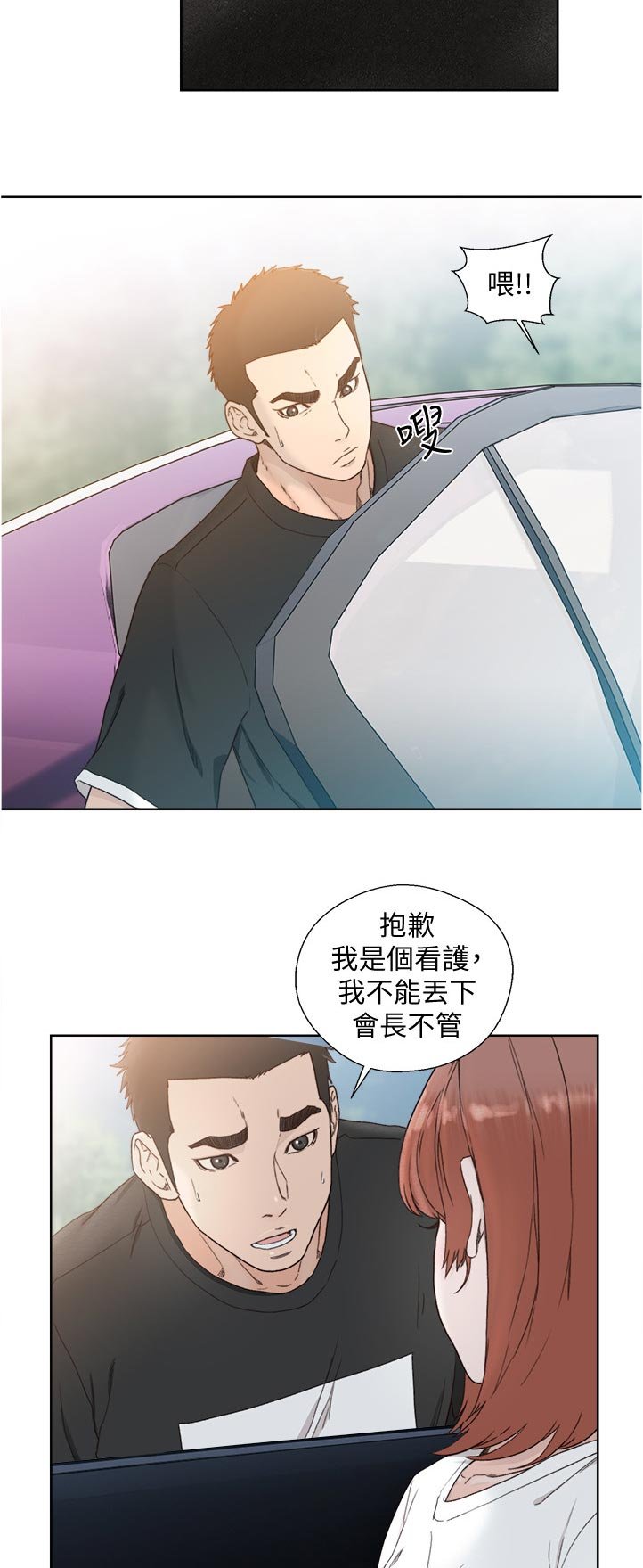 第105章：选择