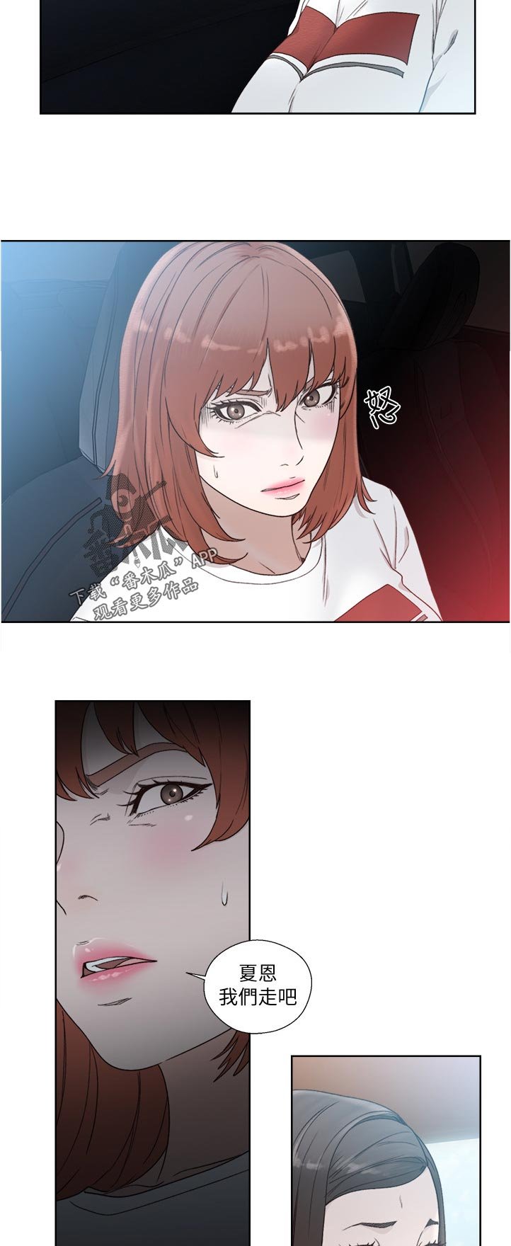 第105章：选择