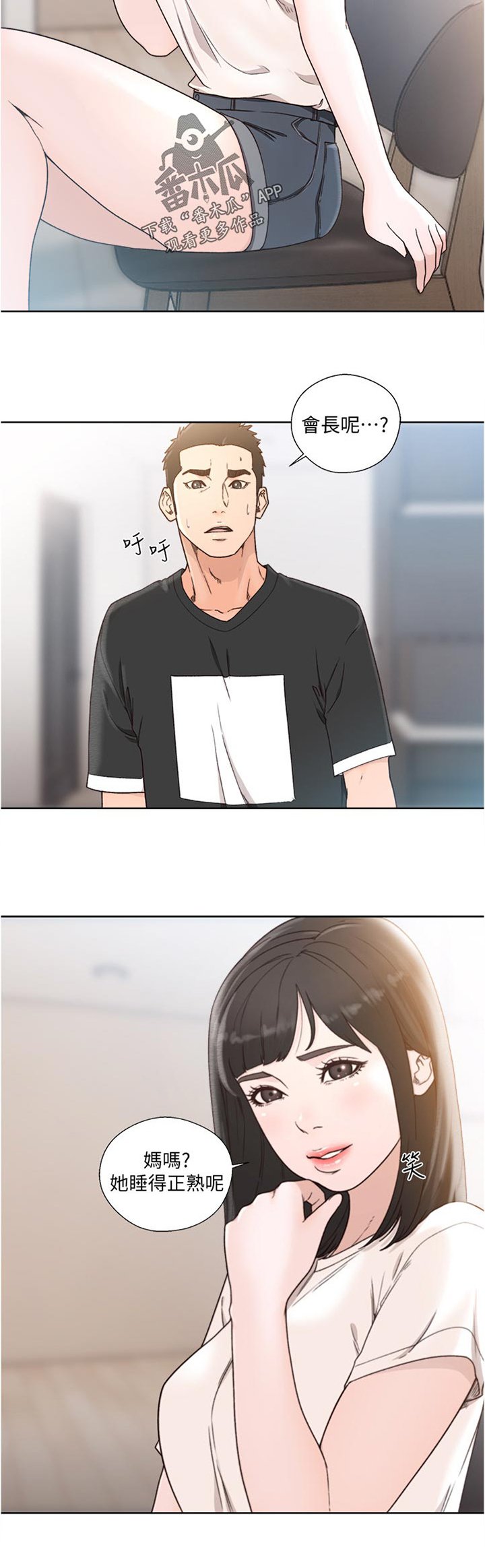 第105章：选择