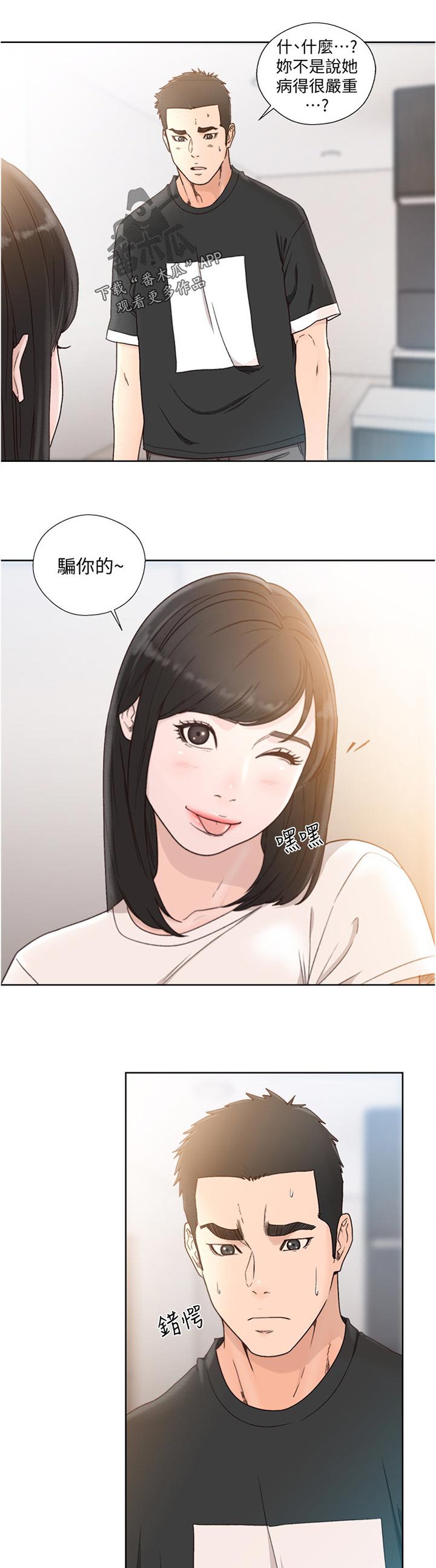 第106章：回去