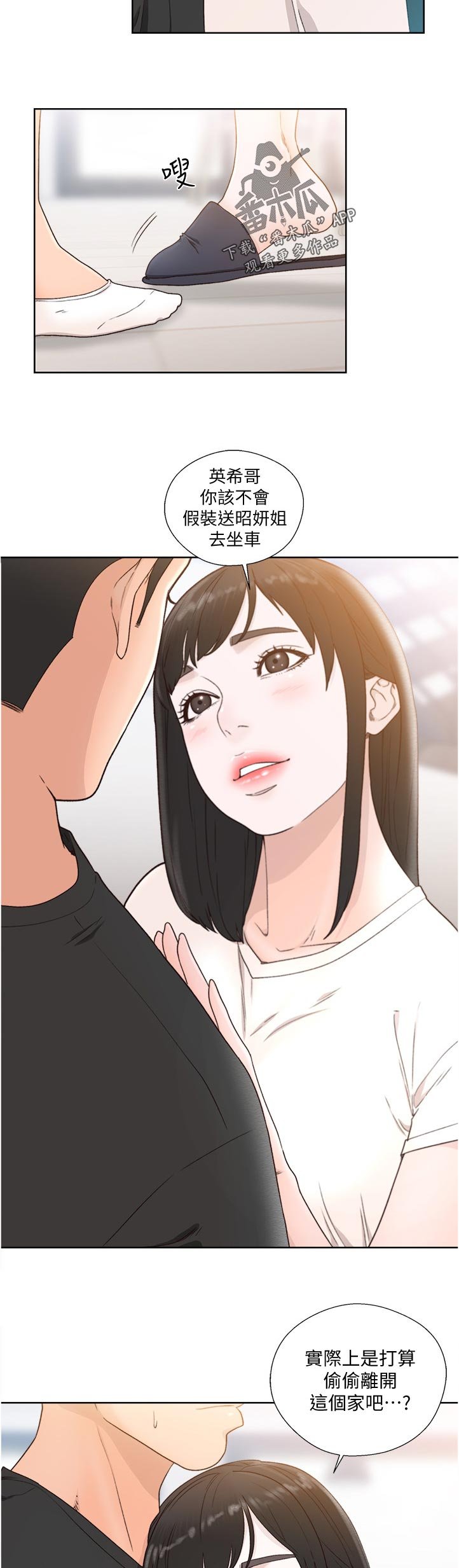 第106章：回去