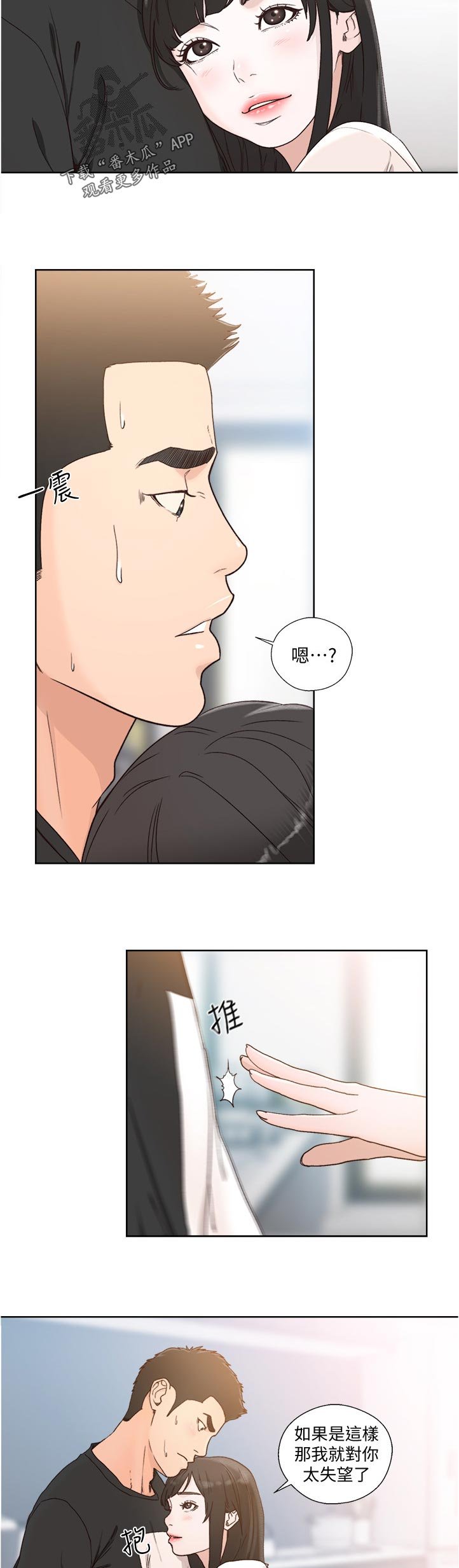 第106章：回去