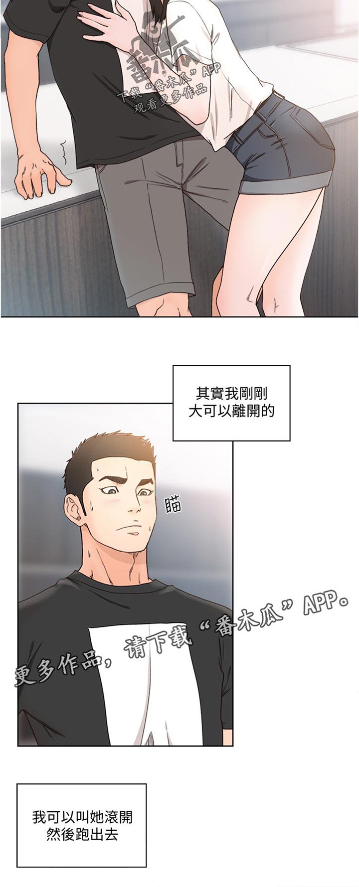 第106章：回去