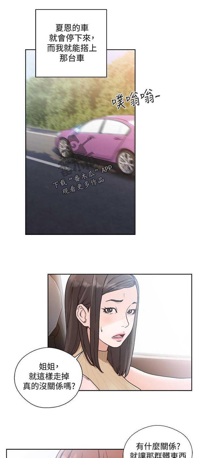 第106章：回去