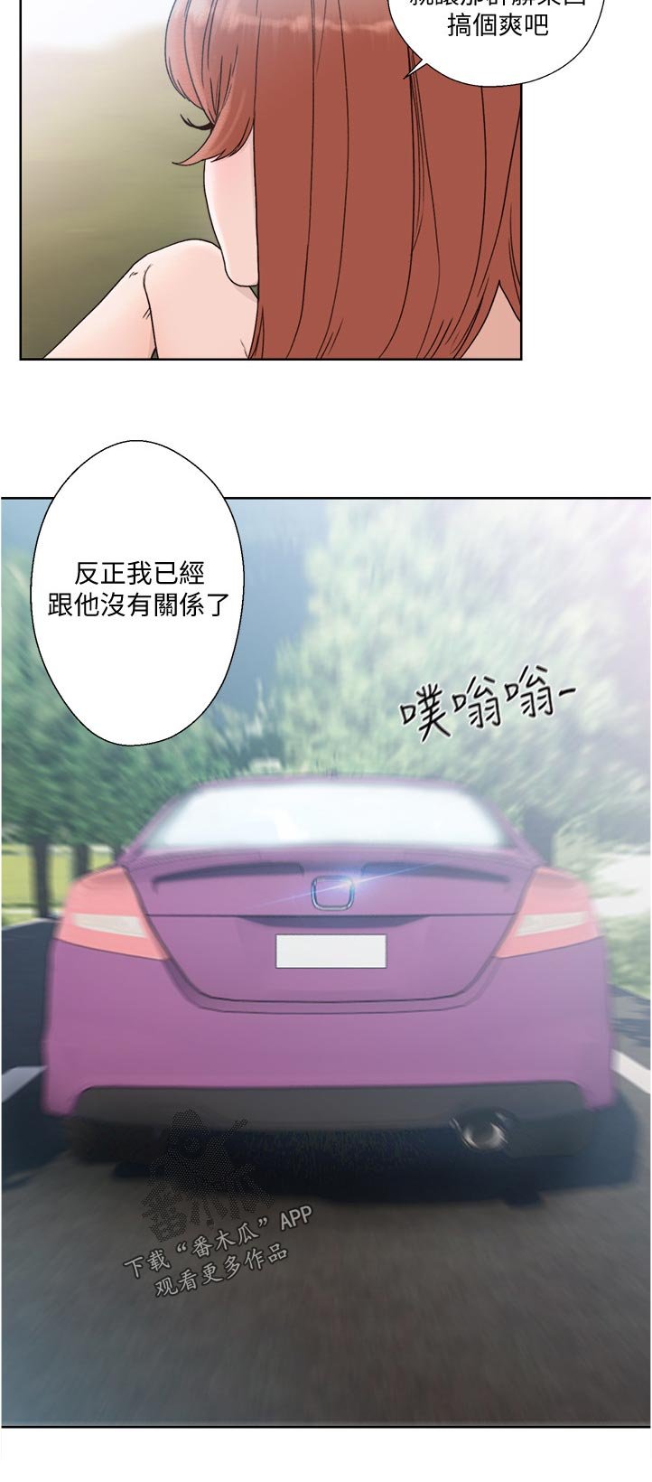 第106章：回去