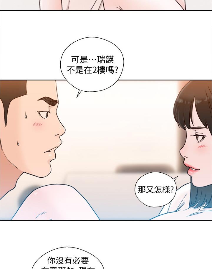 第106章：回去