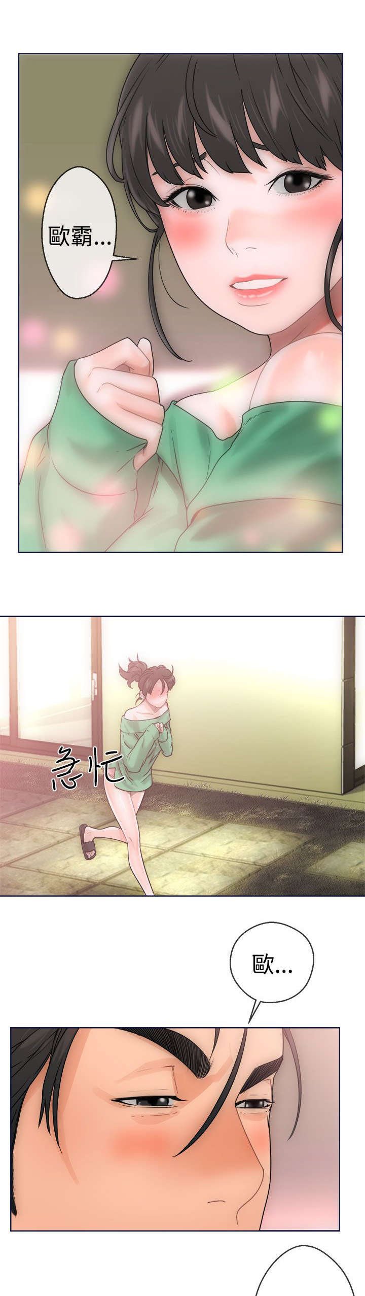 第11章：大人