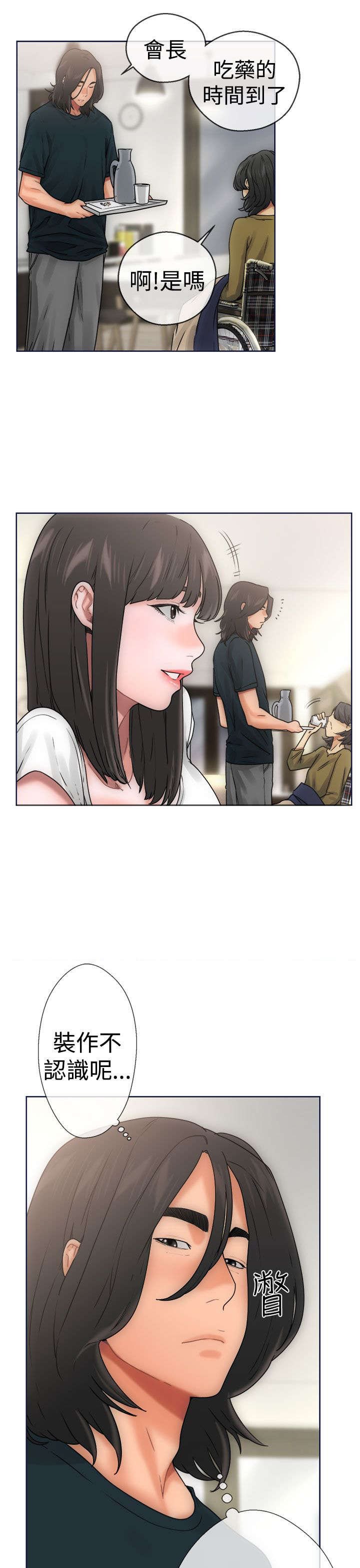 第11章：大人