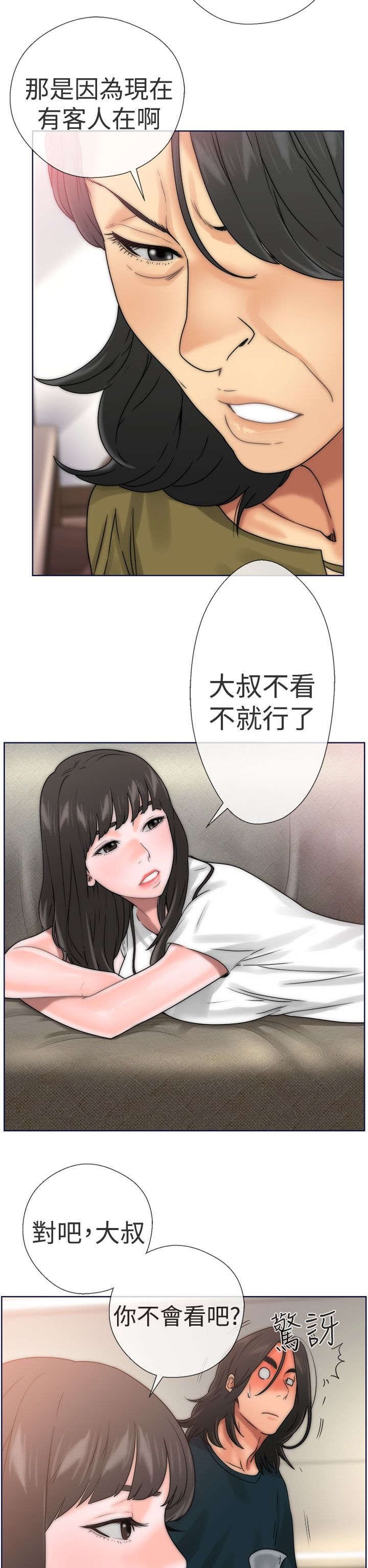 第11章：大人