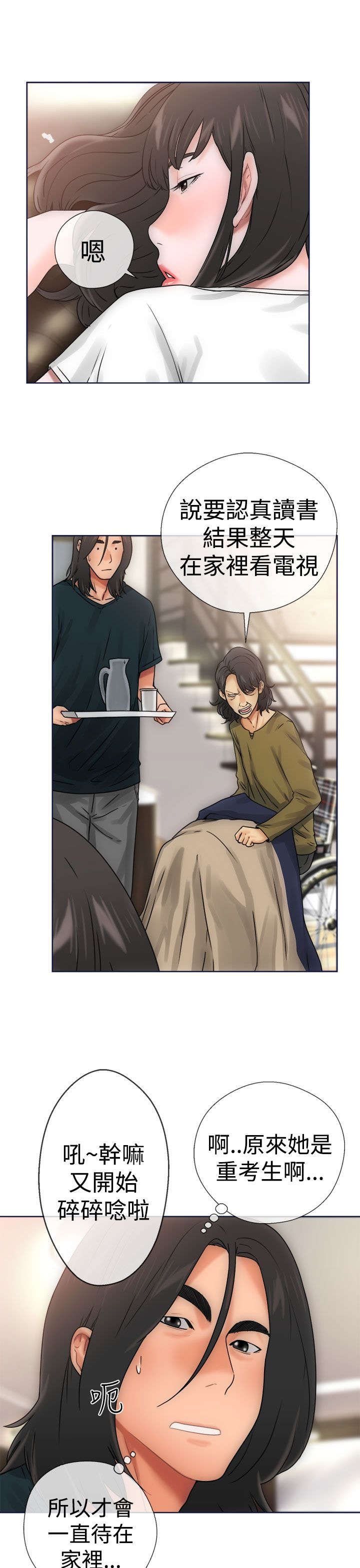 第11章：大人