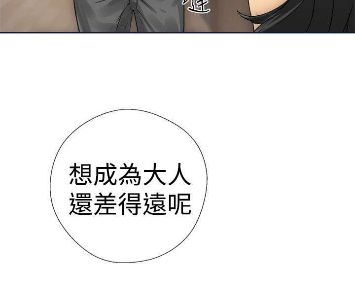 第11章：大人