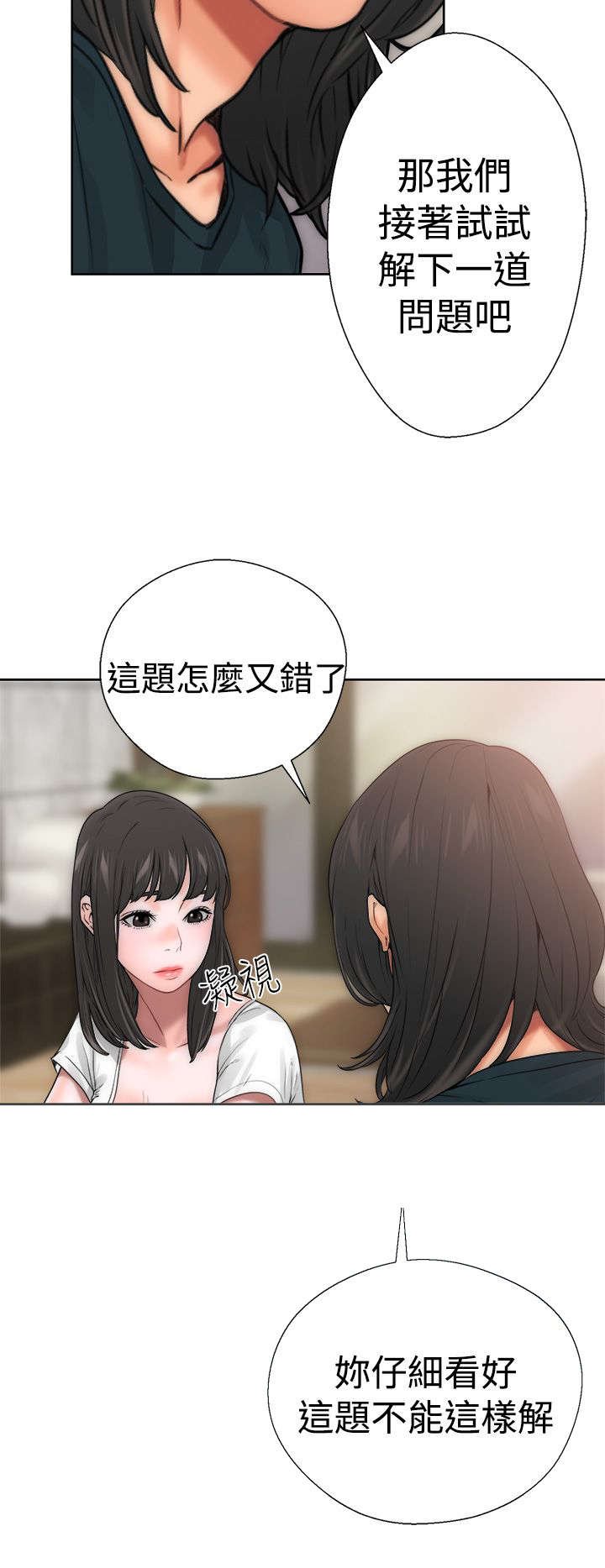 第13章：目瞪口呆