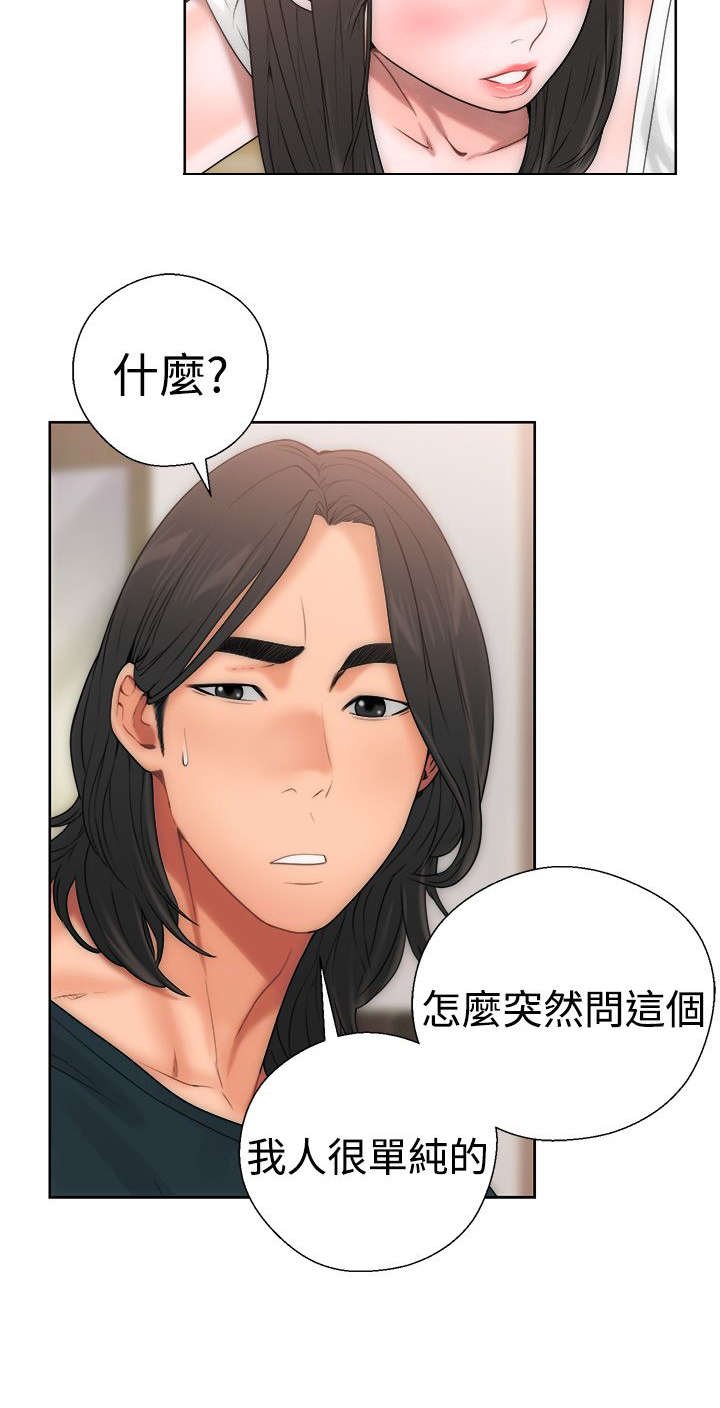 第13章：目瞪口呆