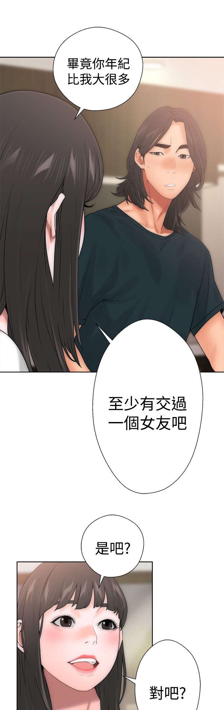第13章：目瞪口呆