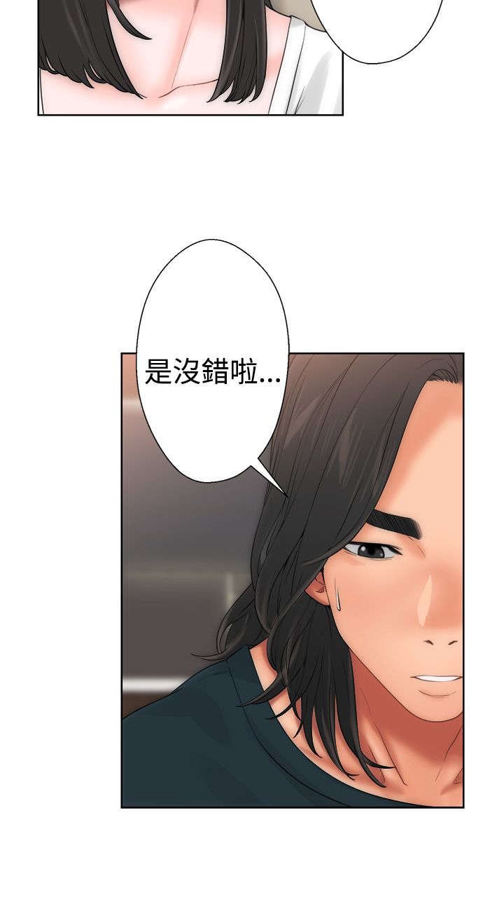 第13章：目瞪口呆