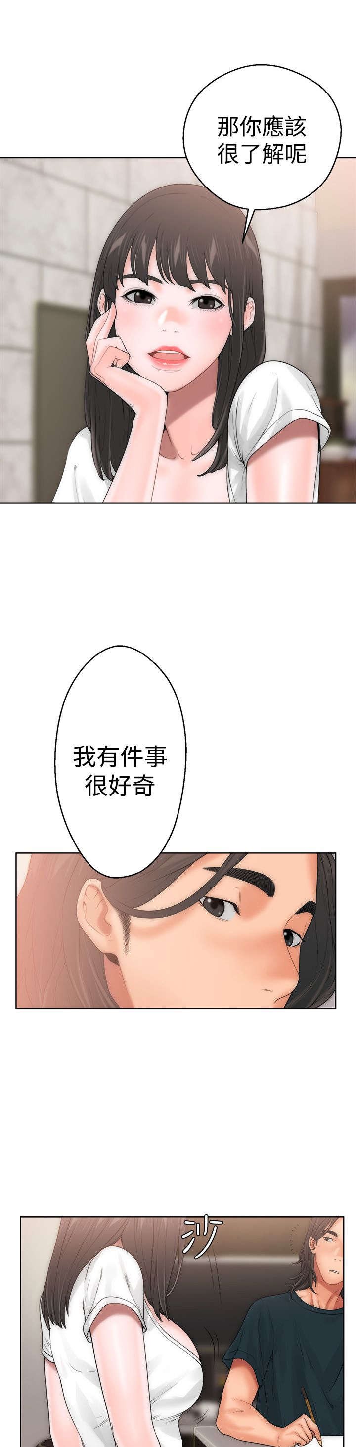 第13章：目瞪口呆