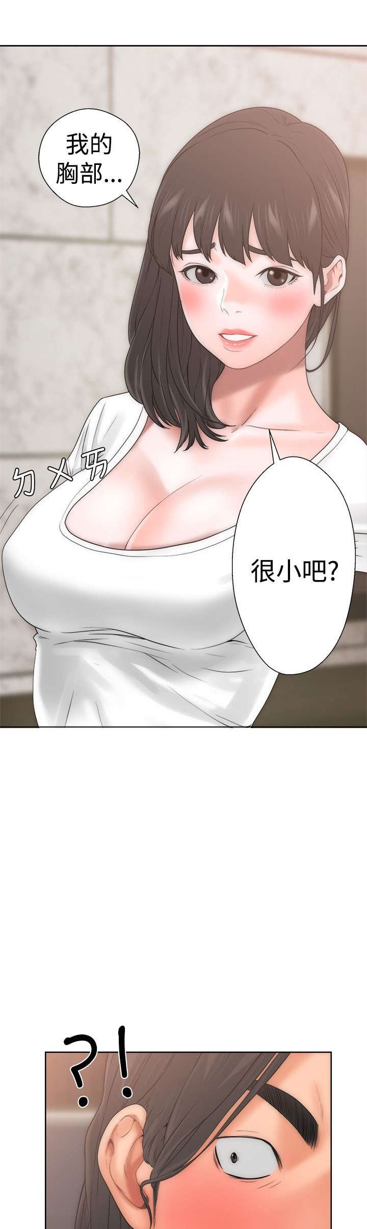 第13章：目瞪口呆