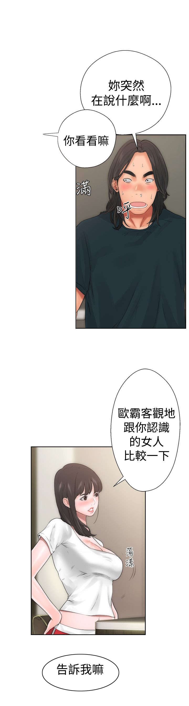 第13章：目瞪口呆