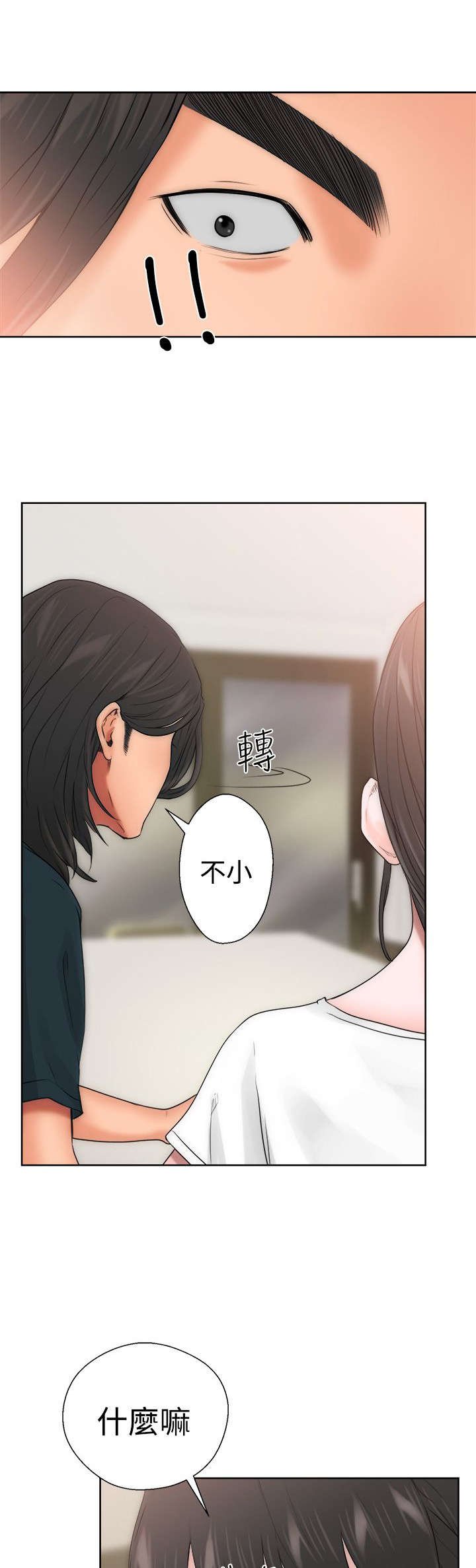 第13章：目瞪口呆