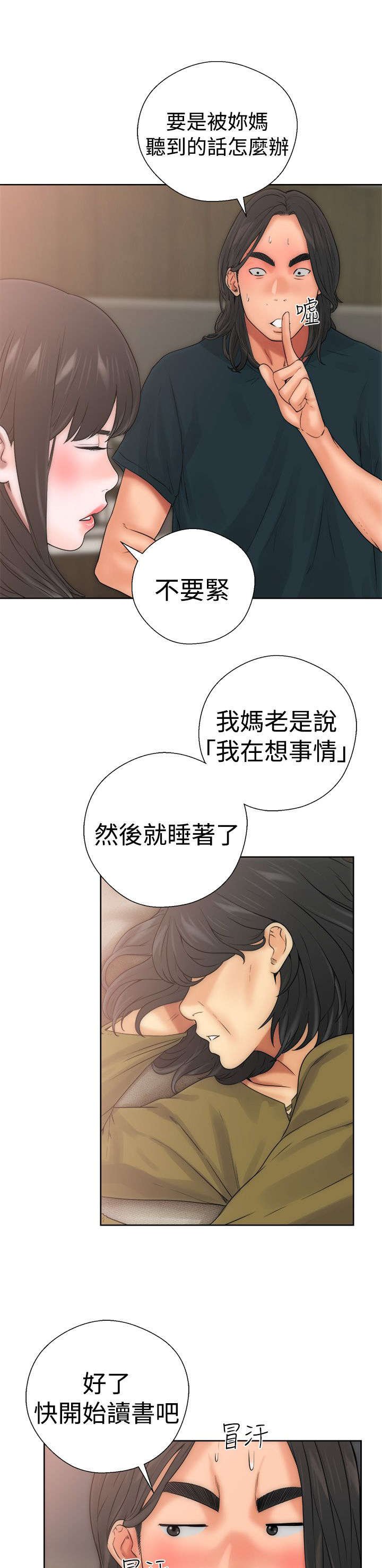 第14章：疑惑