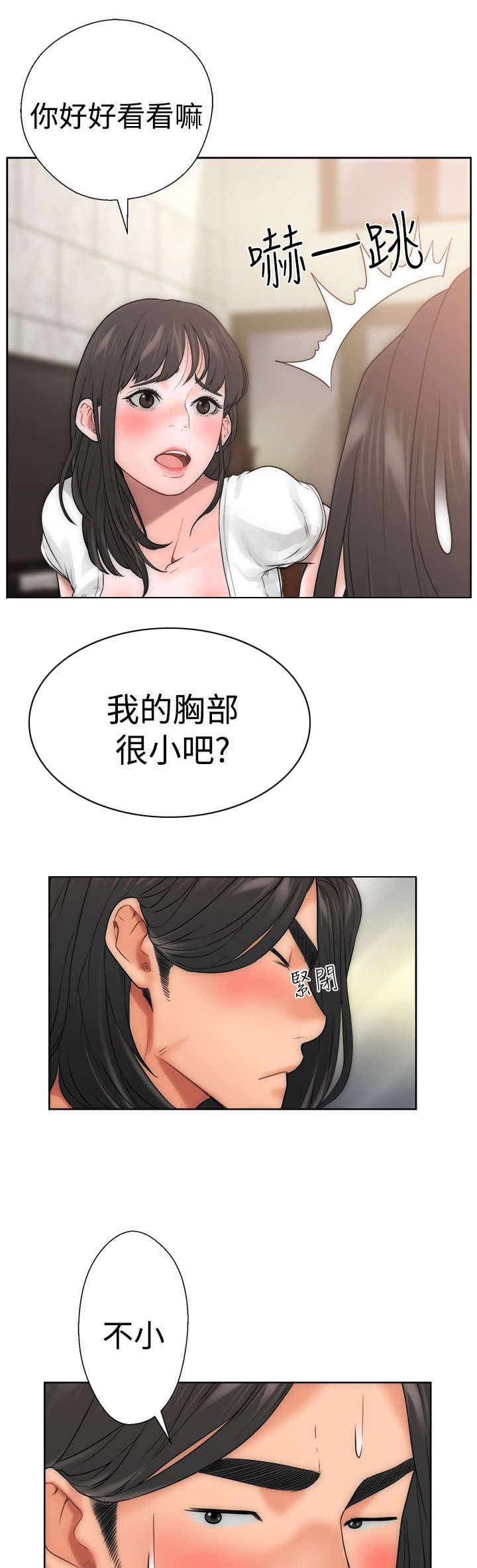 第14章：疑惑