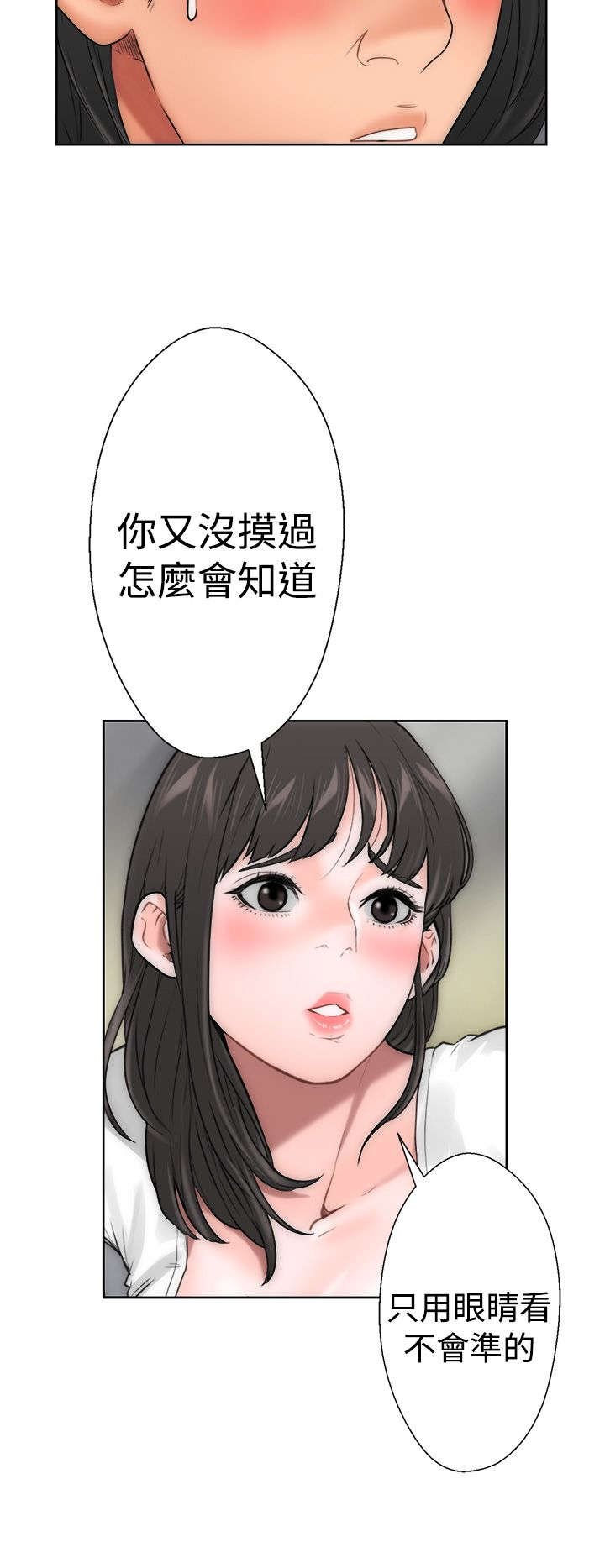 第14章：疑惑