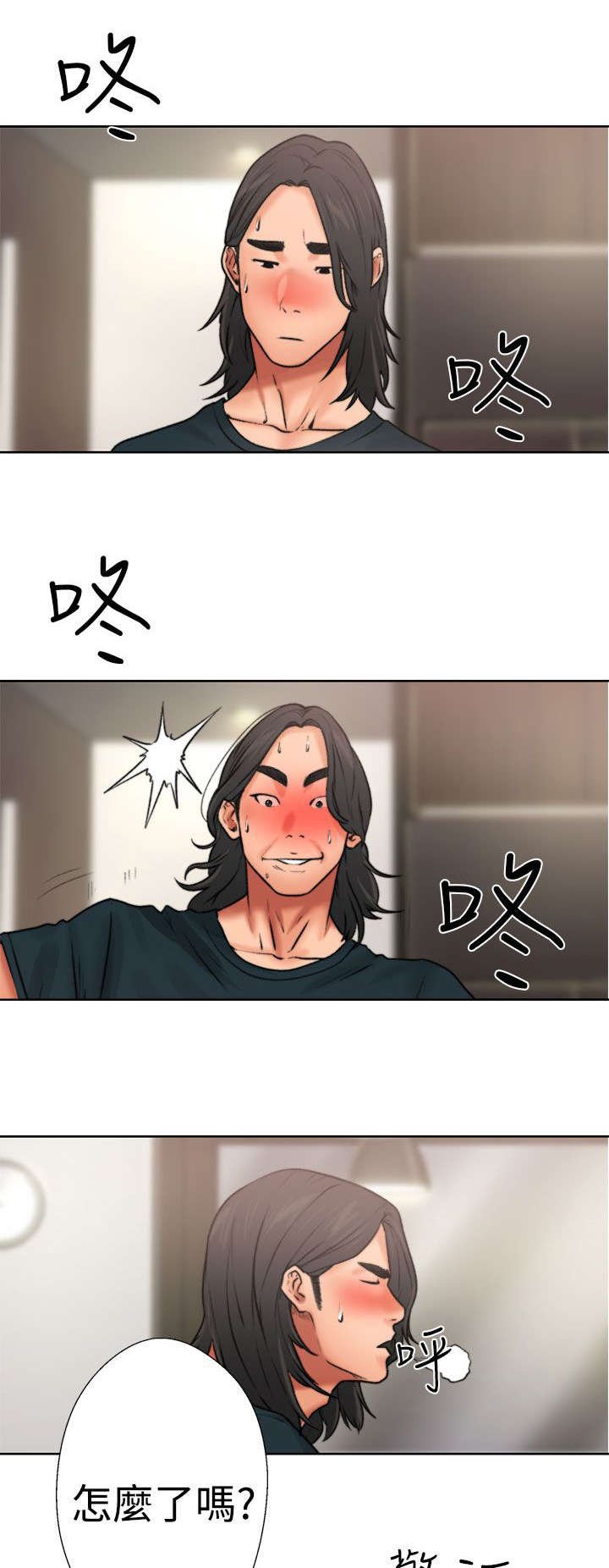 第14章：疑惑