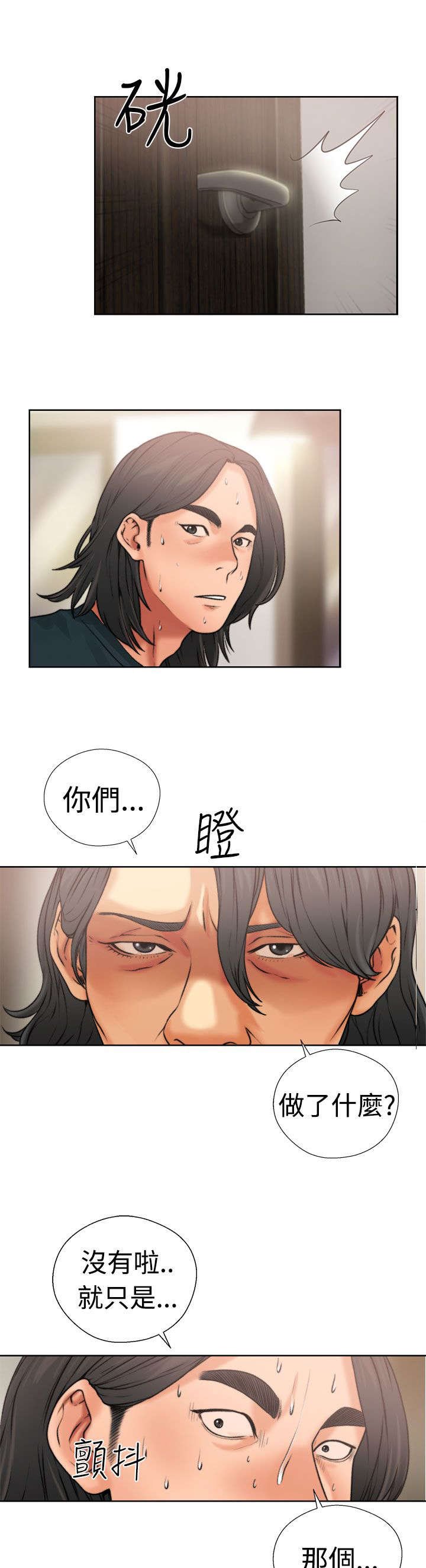 第14章：疑惑