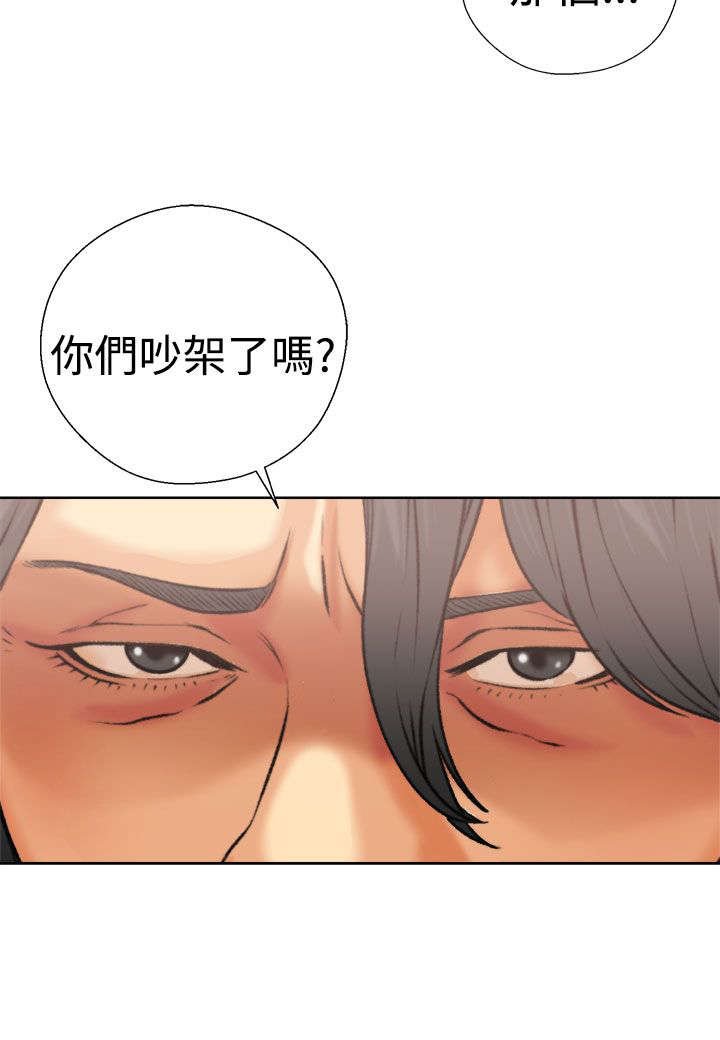 第14章：疑惑