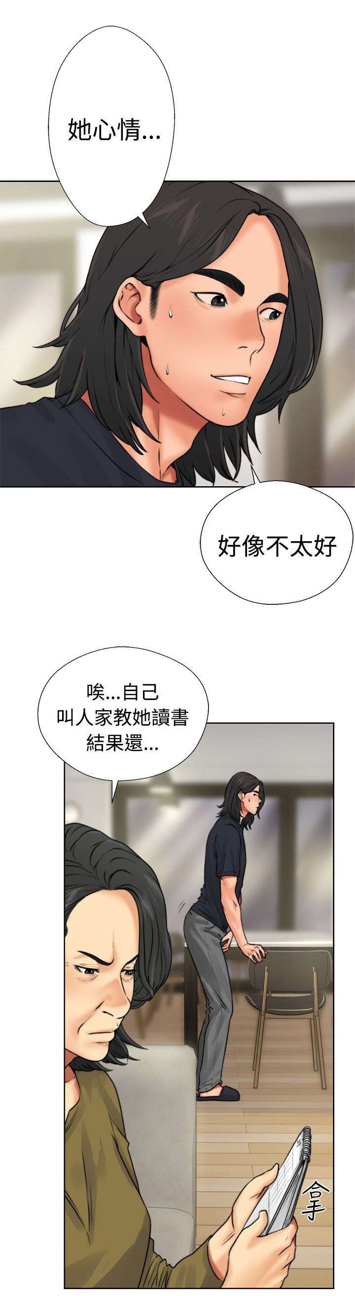第14章：疑惑
