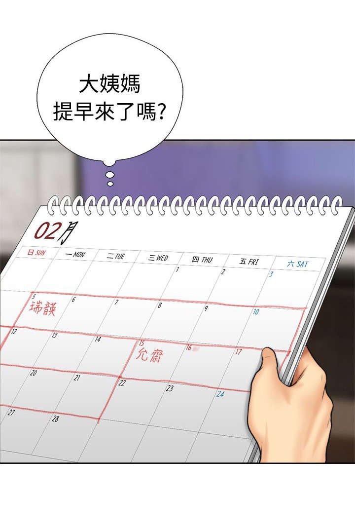 第14章：疑惑