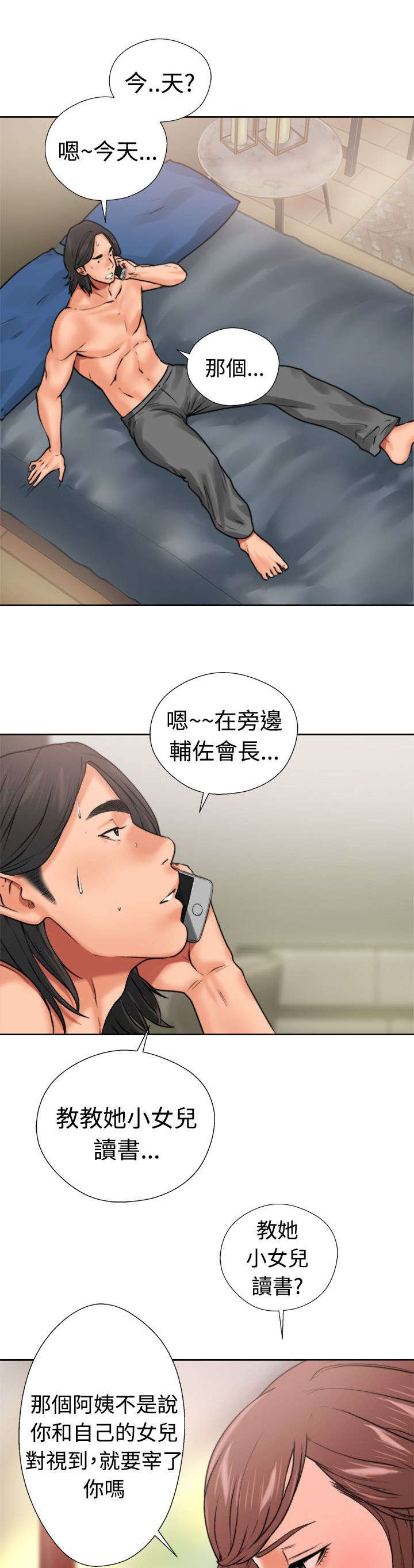 第15章：梦