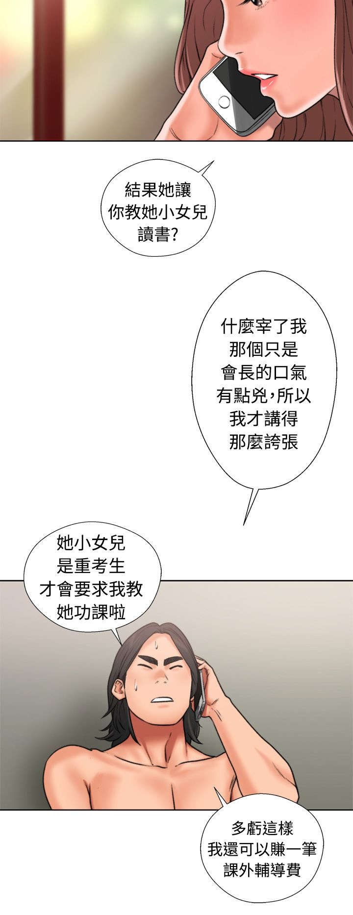 第15章：梦