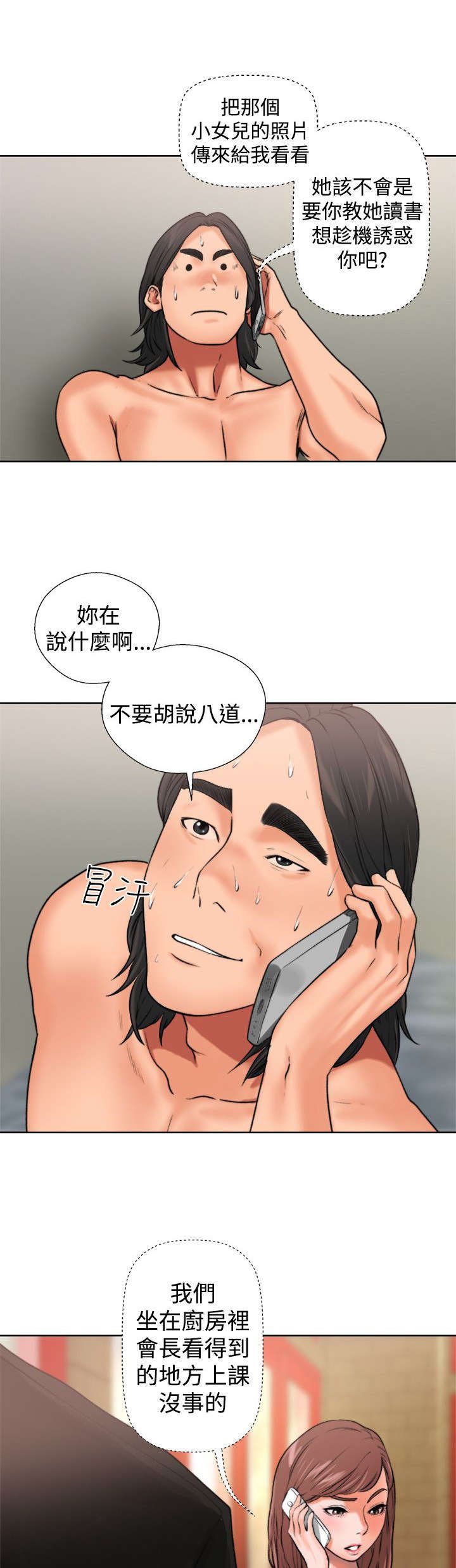 第15章：梦