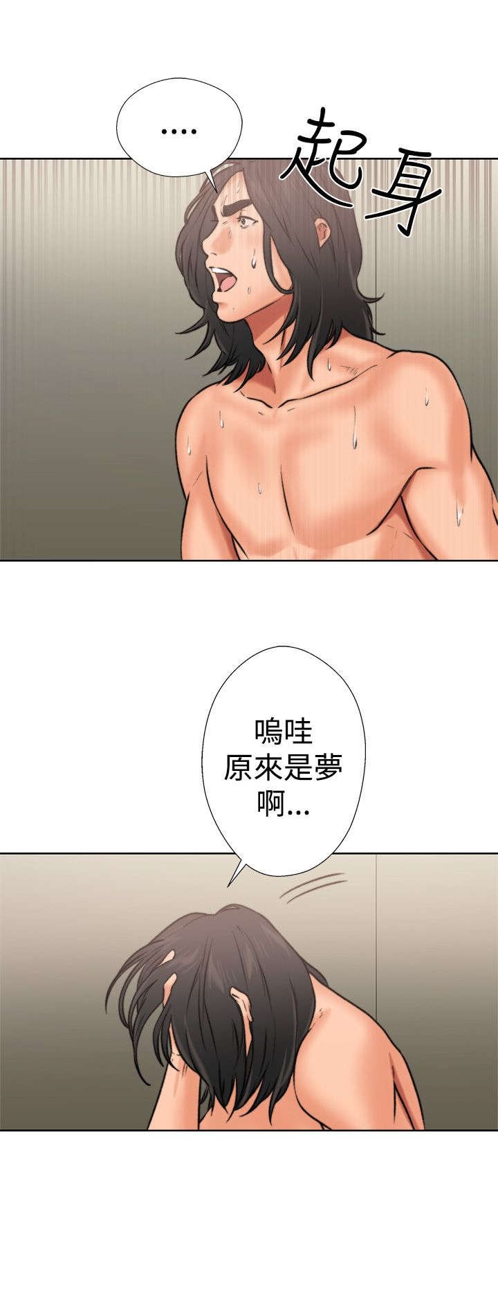 第16章：怀疑