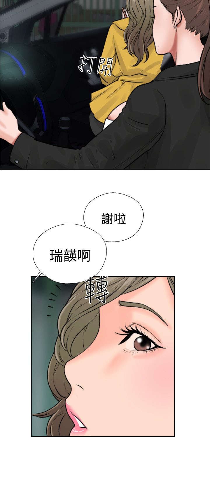 第16章：怀疑