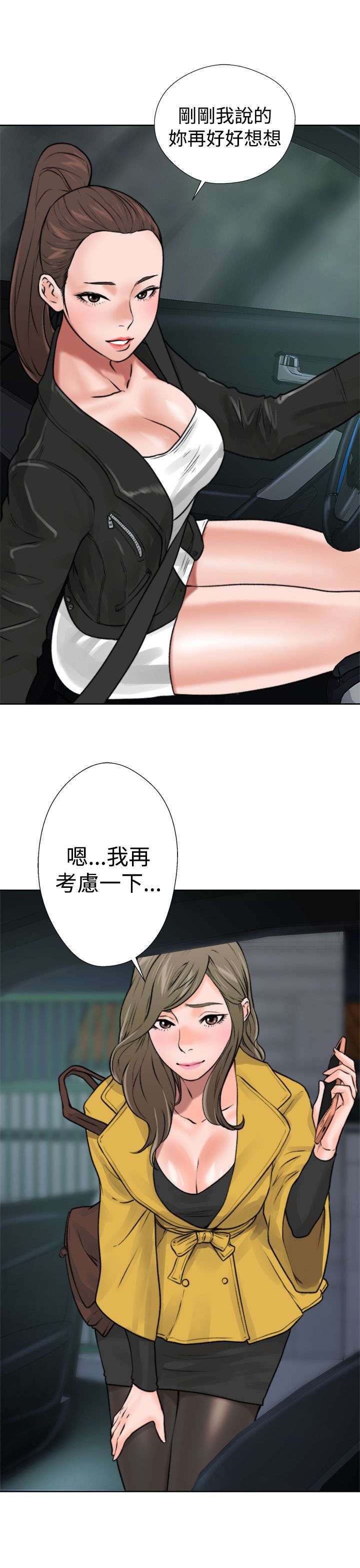 第16章：怀疑