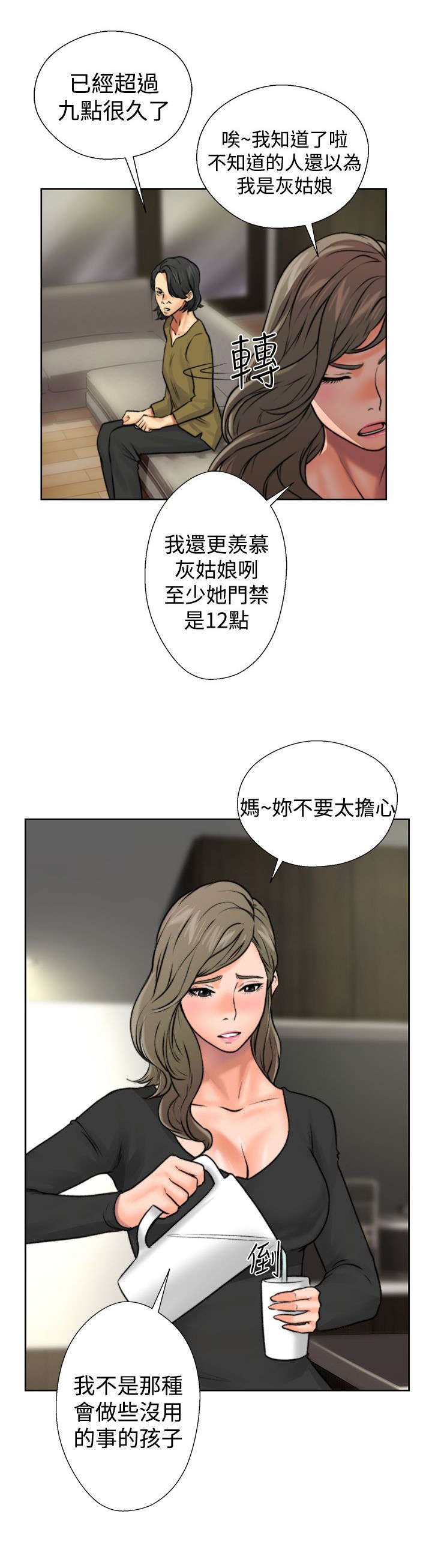 第16章：怀疑