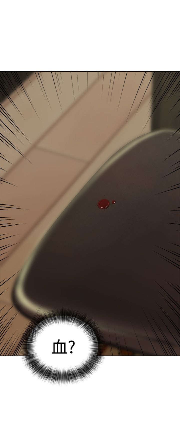 第16章：怀疑