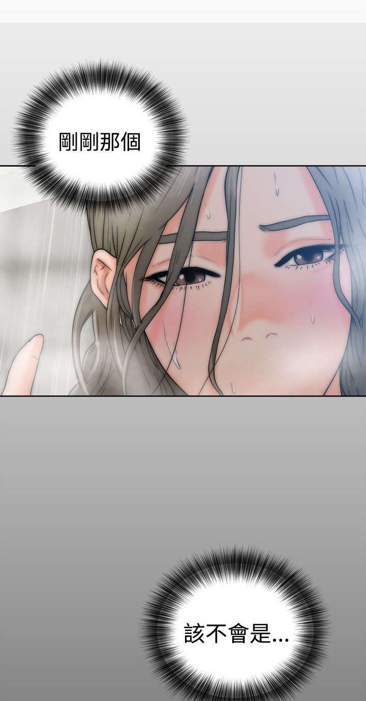 第16章：怀疑