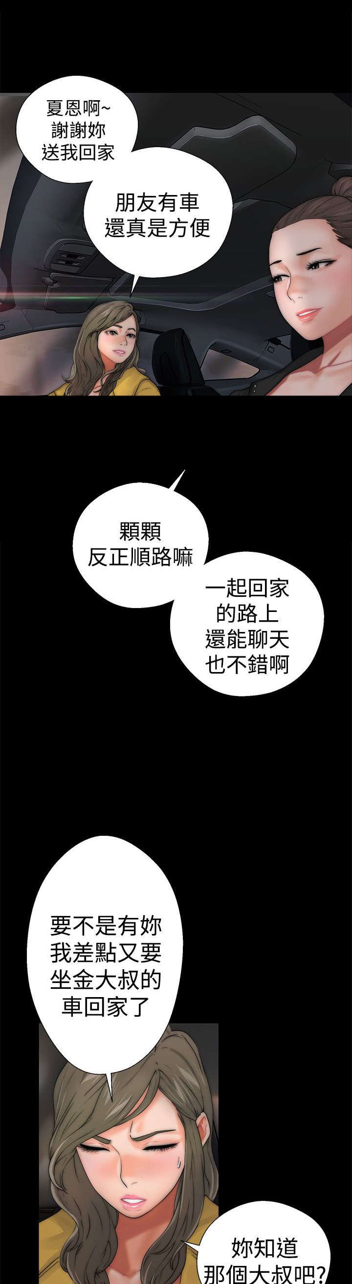 第16章：怀疑