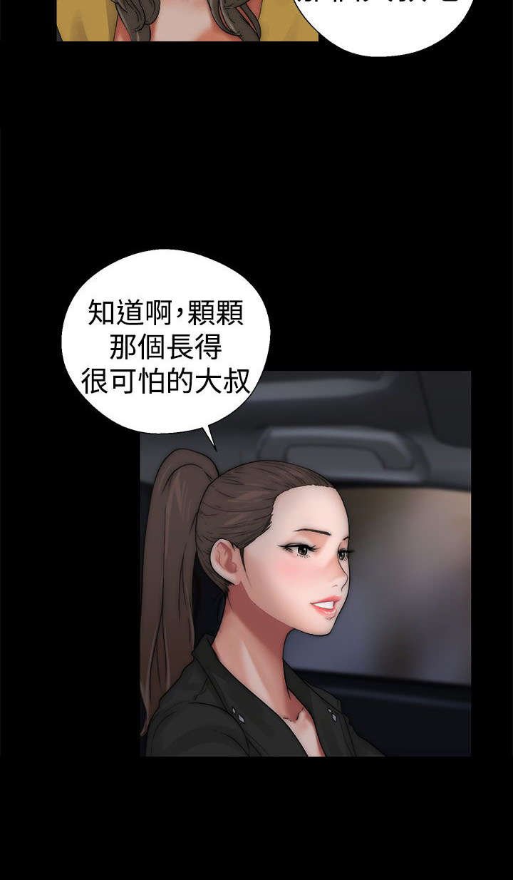 第16章：怀疑