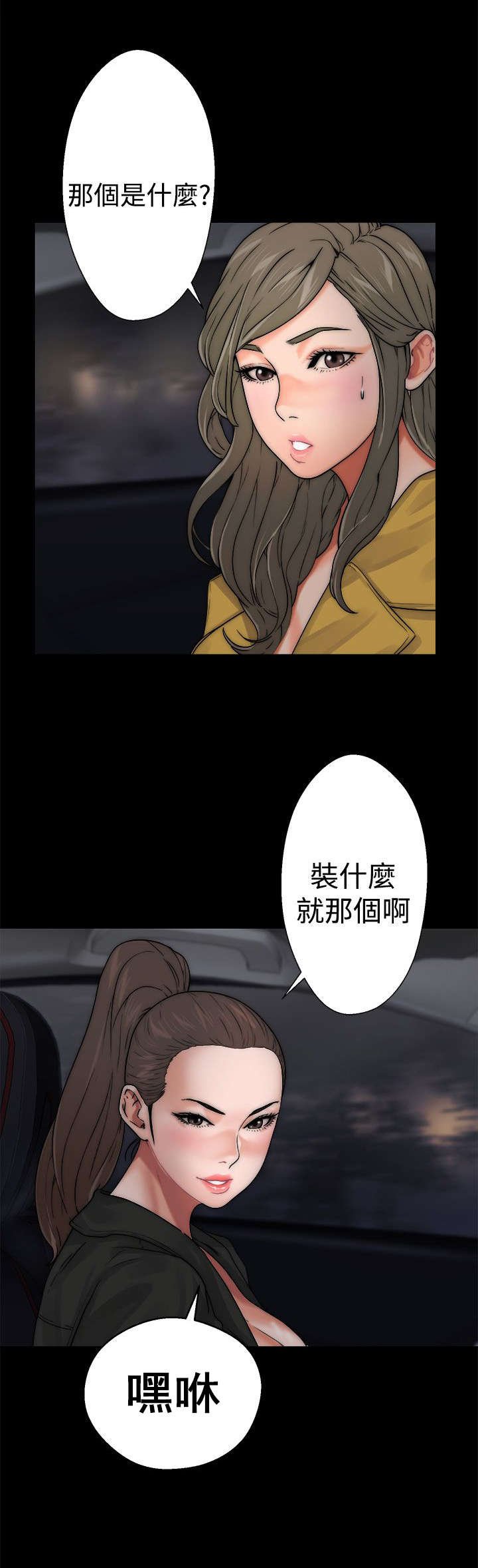 第16章：怀疑
