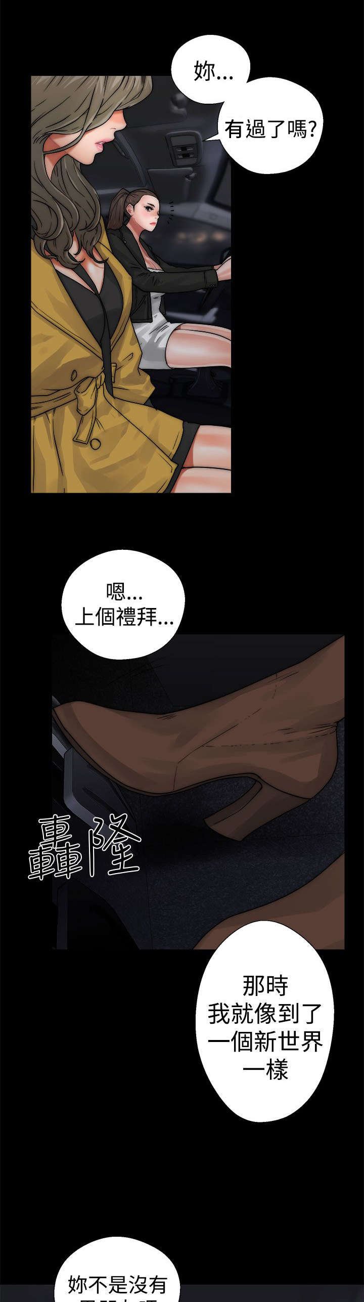 第16章：怀疑