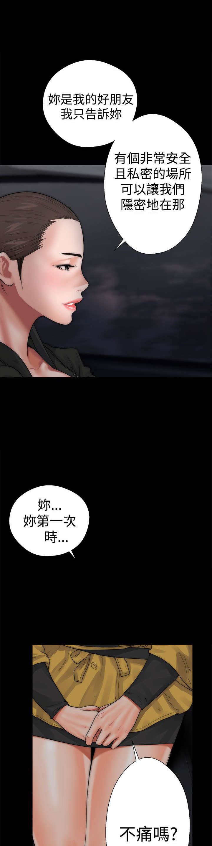 第16章：怀疑